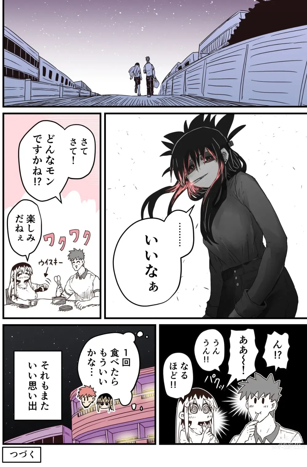 Page 272 of doujinshi Batsuichi de Nakimushi na Otonari-san