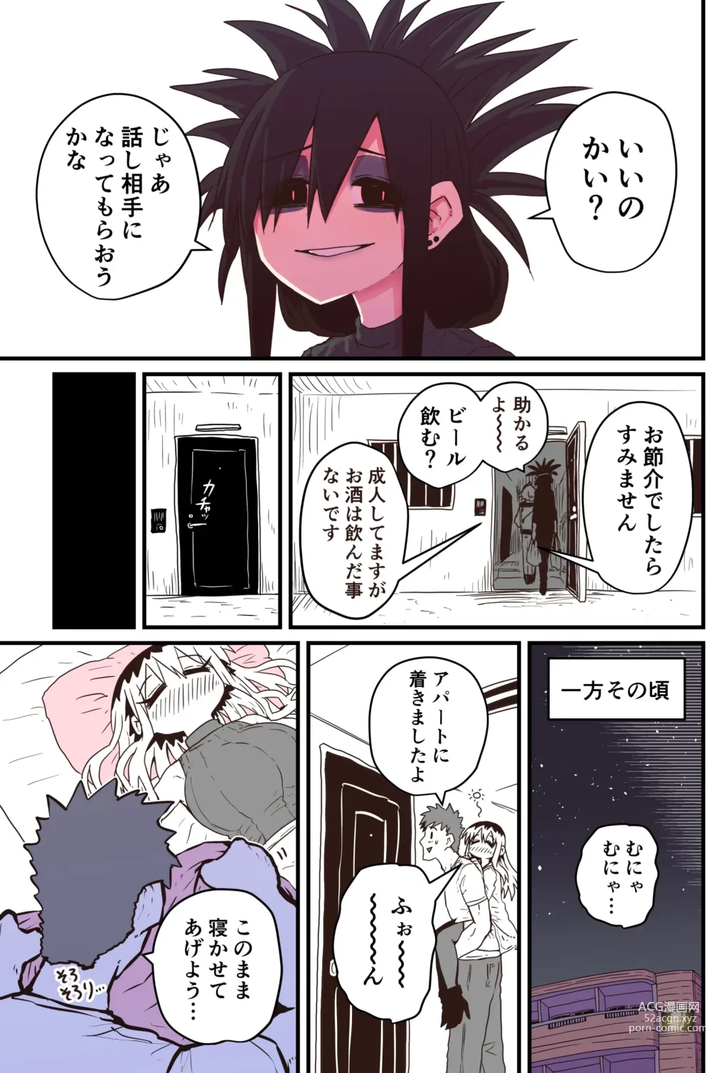 Page 293 of doujinshi Batsuichi de Nakimushi na Otonari-san