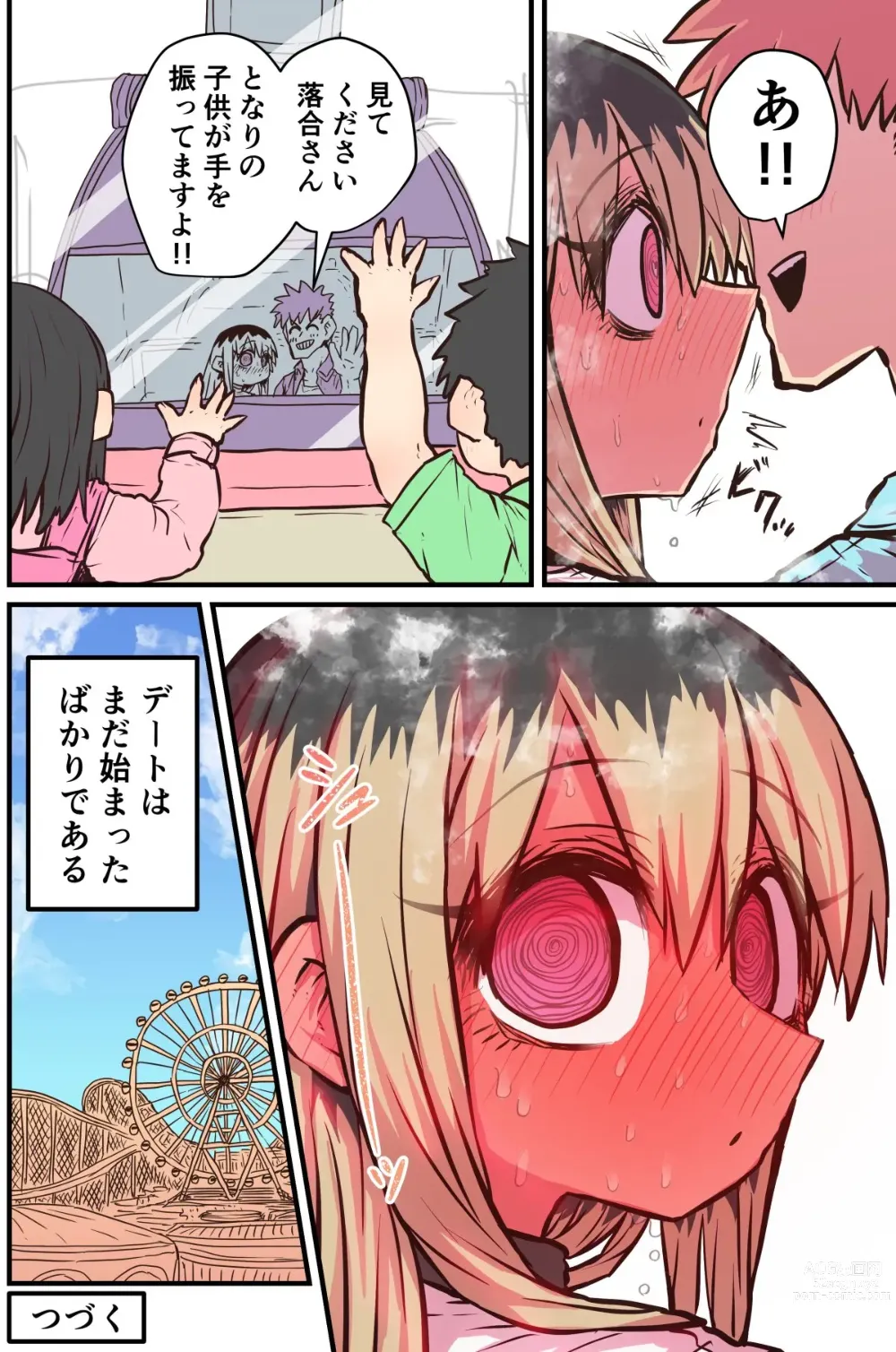 Page 321 of doujinshi Batsuichi de Nakimushi na Otonari-san