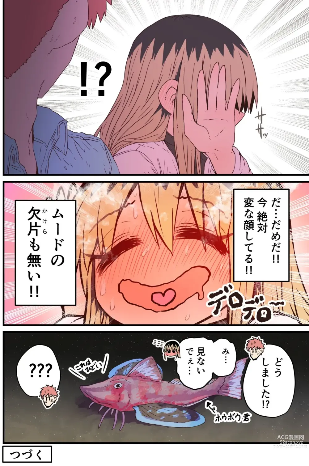 Page 326 of doujinshi Batsuichi de Nakimushi na Otonari-san