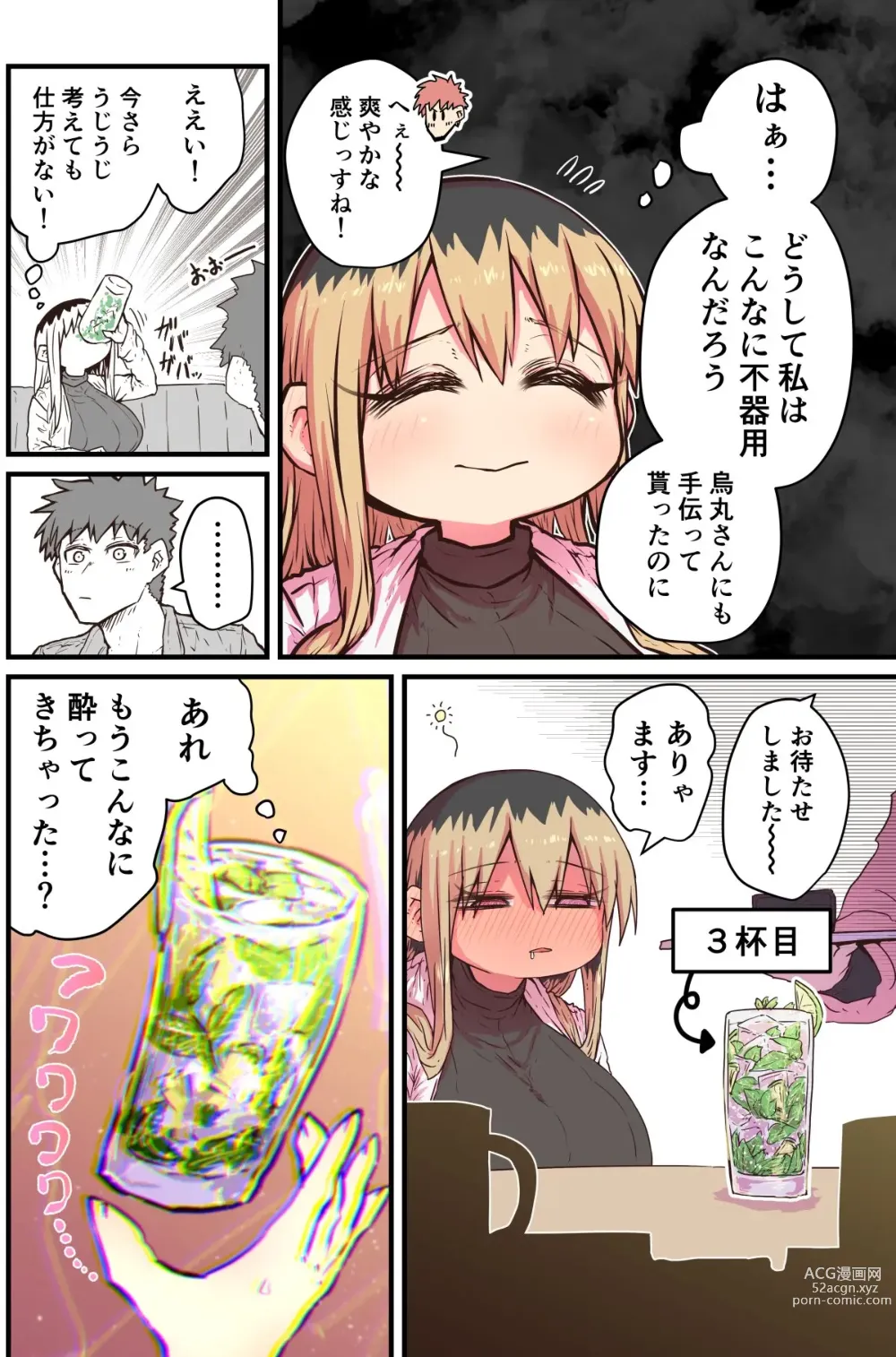 Page 329 of doujinshi Batsuichi de Nakimushi na Otonari-san