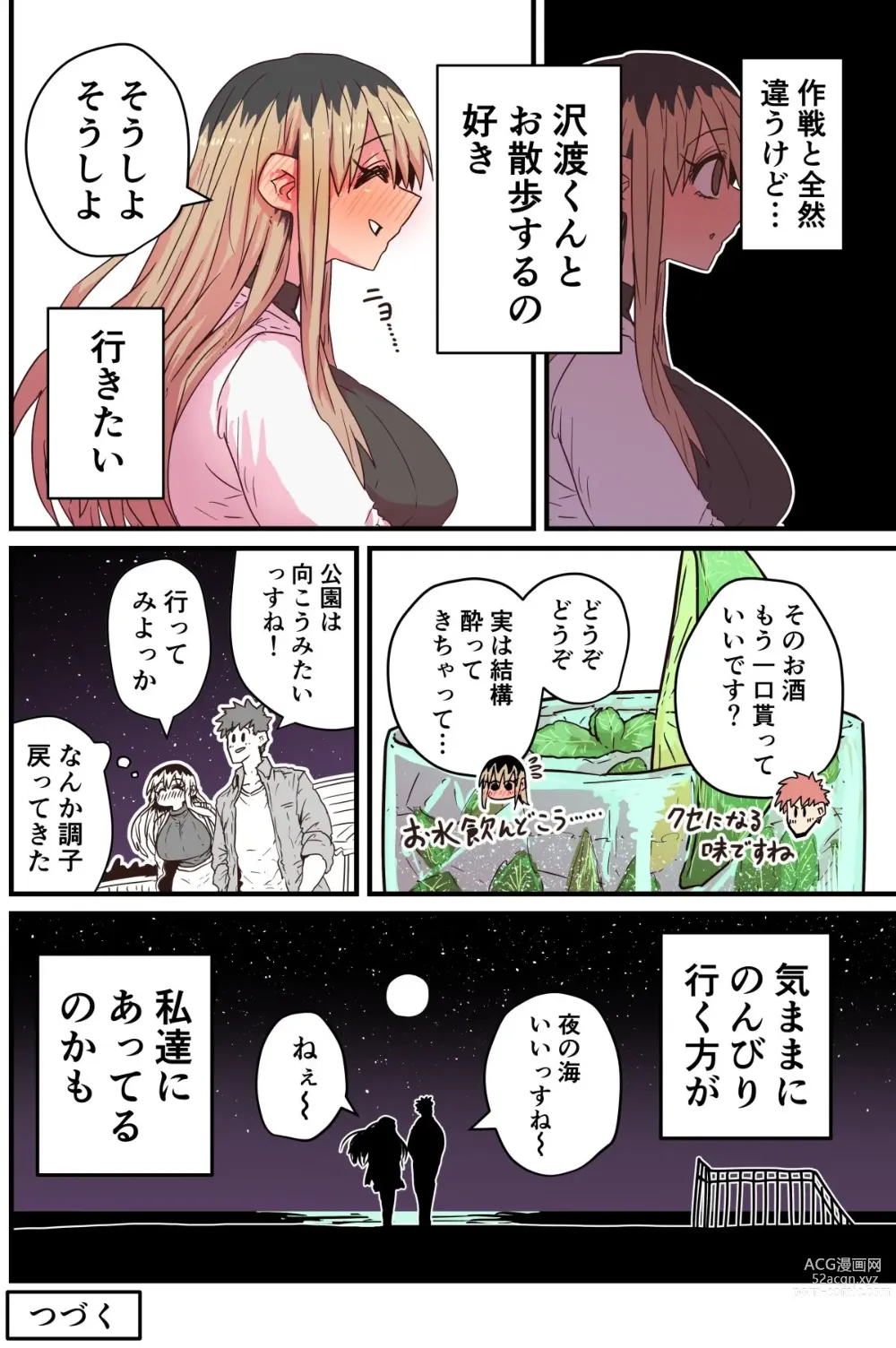 Page 331 of doujinshi Batsuichi de Nakimushi na Otonari-san