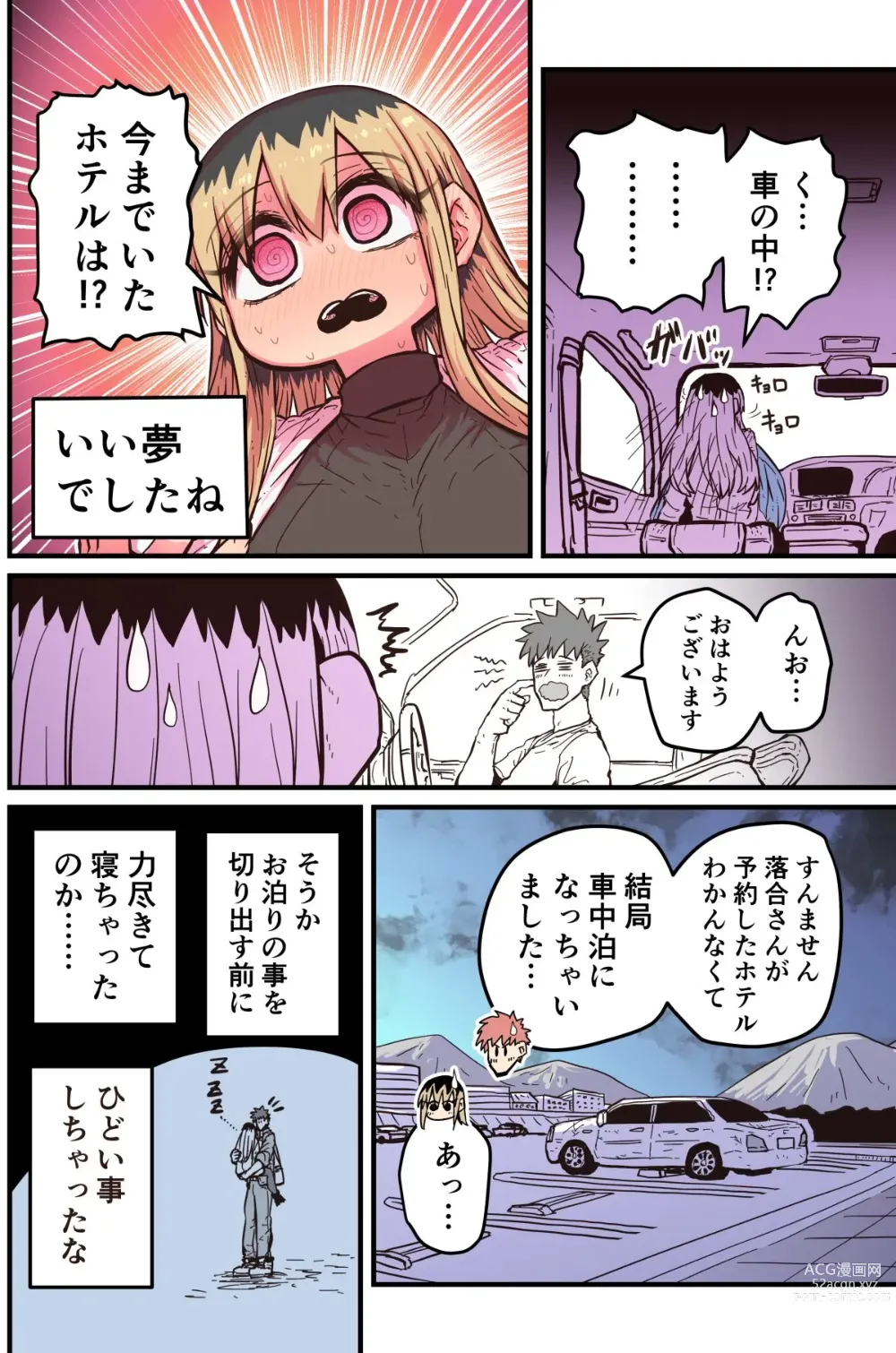 Page 341 of doujinshi Batsuichi de Nakimushi na Otonari-san