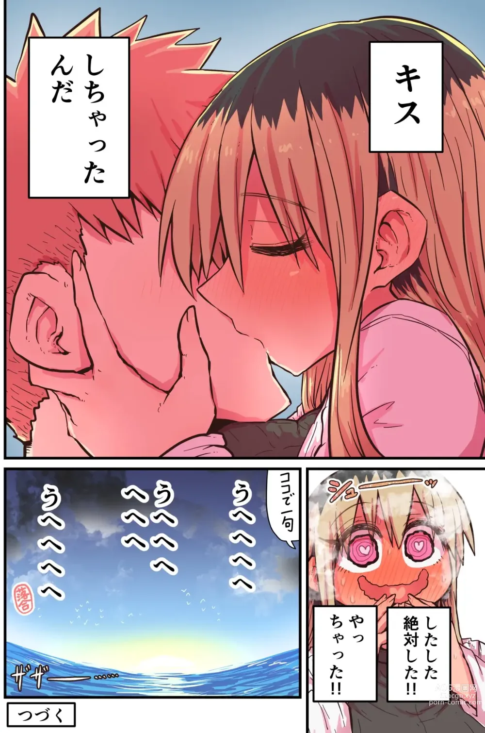 Page 343 of doujinshi Batsuichi de Nakimushi na Otonari-san