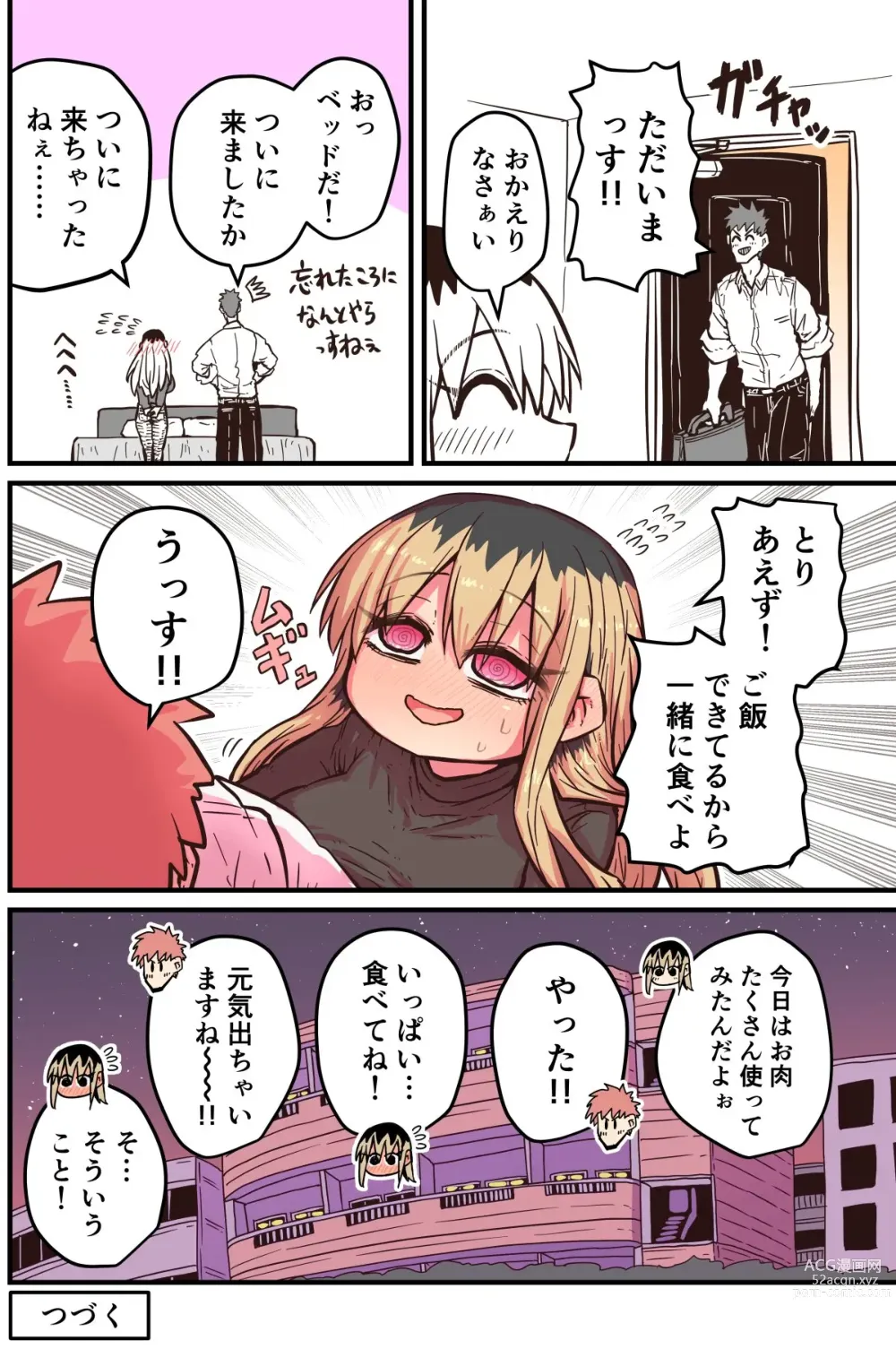 Page 348 of doujinshi Batsuichi de Nakimushi na Otonari-san