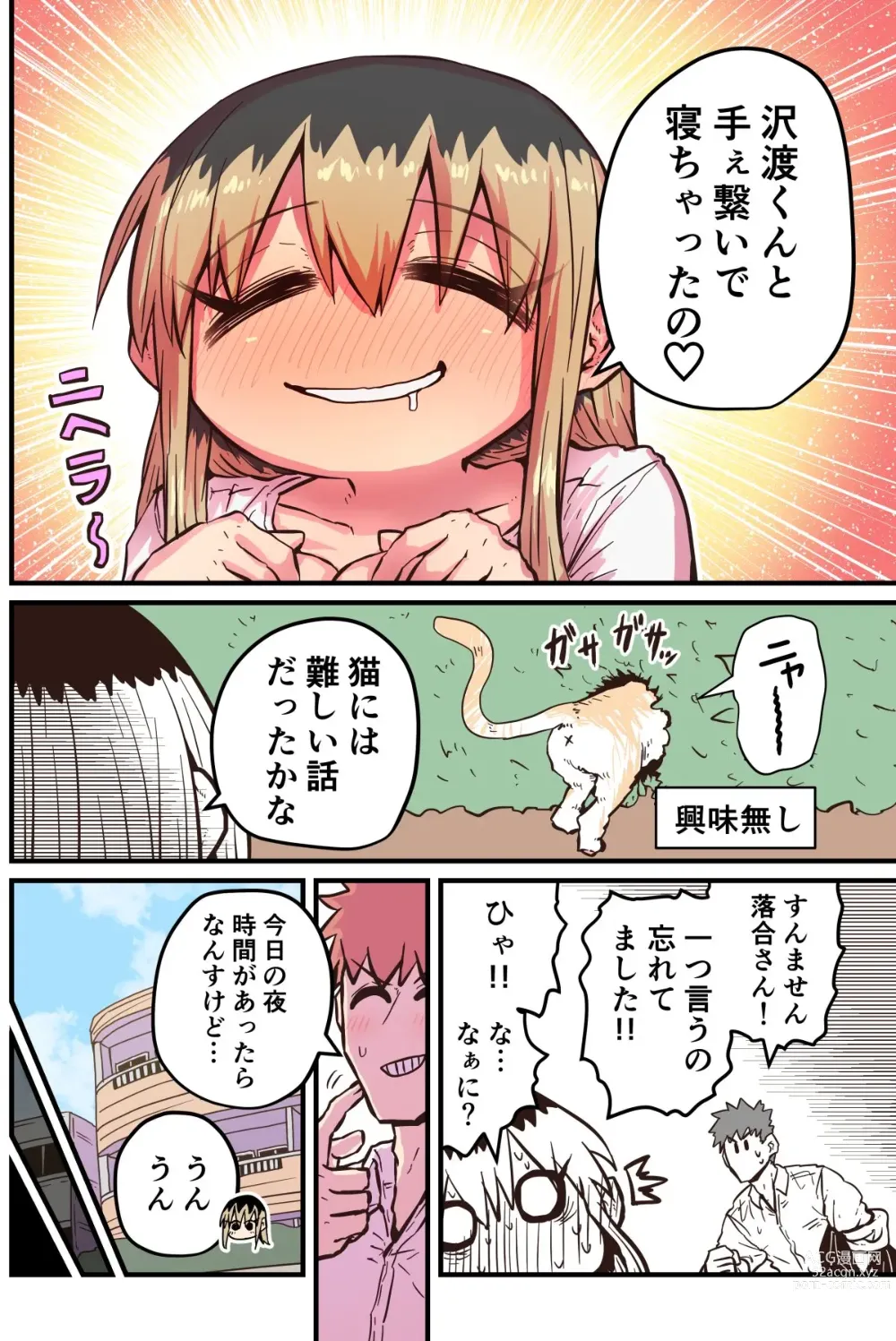 Page 353 of doujinshi Batsuichi de Nakimushi na Otonari-san