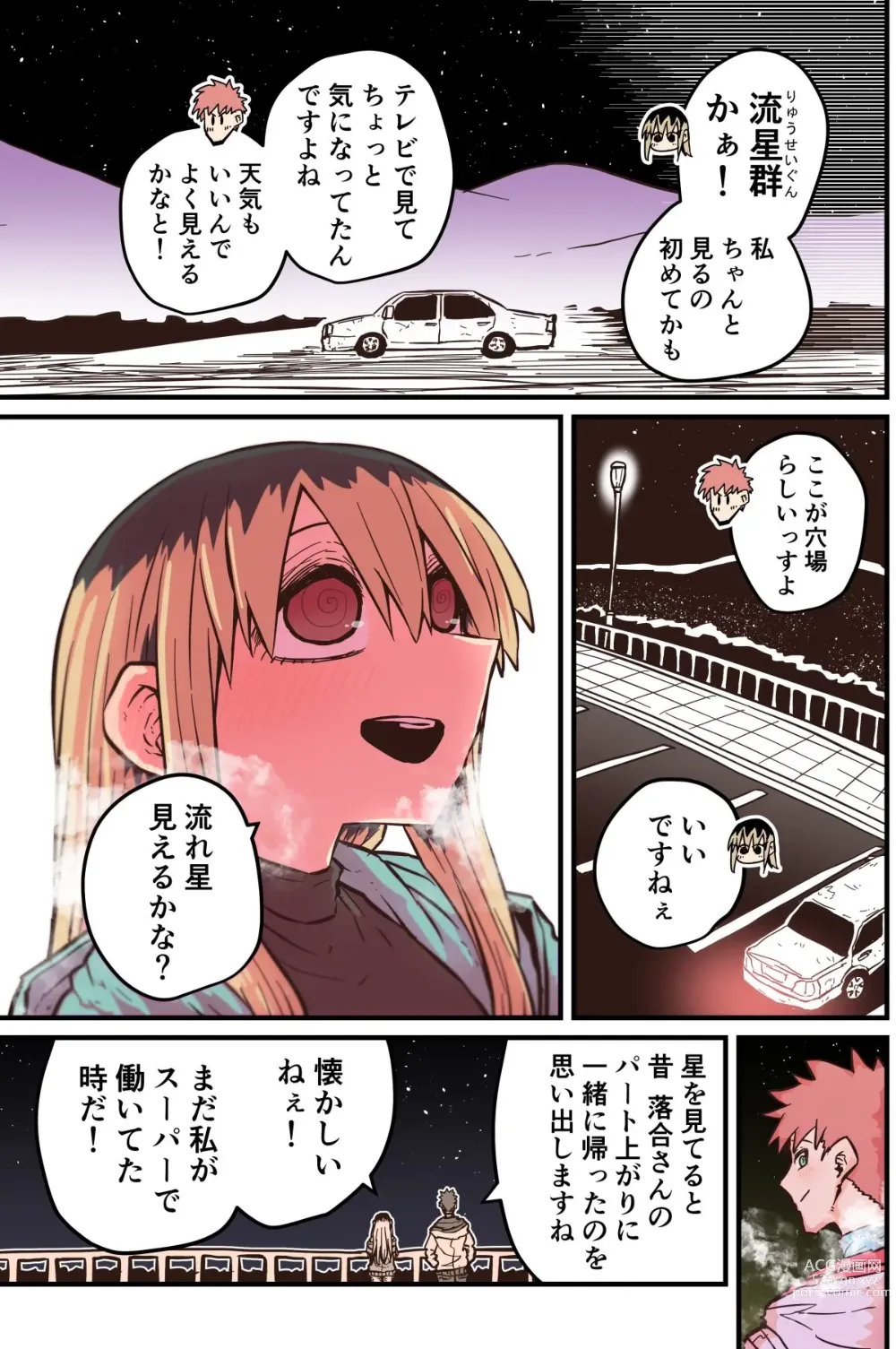 Page 354 of doujinshi Batsuichi de Nakimushi na Otonari-san