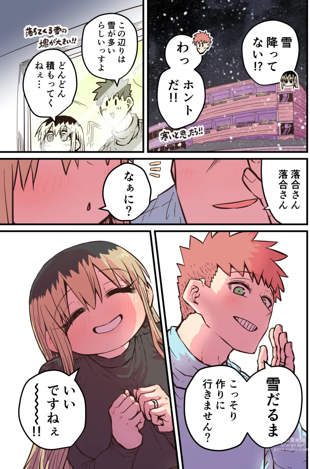 Page 363 of doujinshi Batsuichi de Nakimushi na Otonari-san