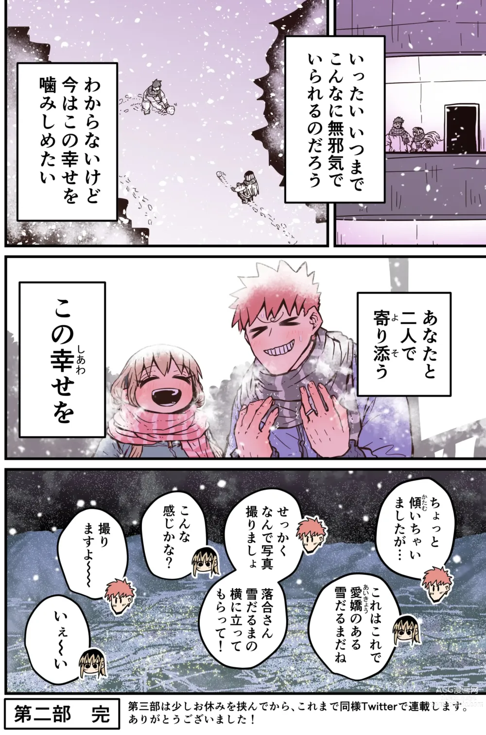 Page 364 of doujinshi Batsuichi de Nakimushi na Otonari-san