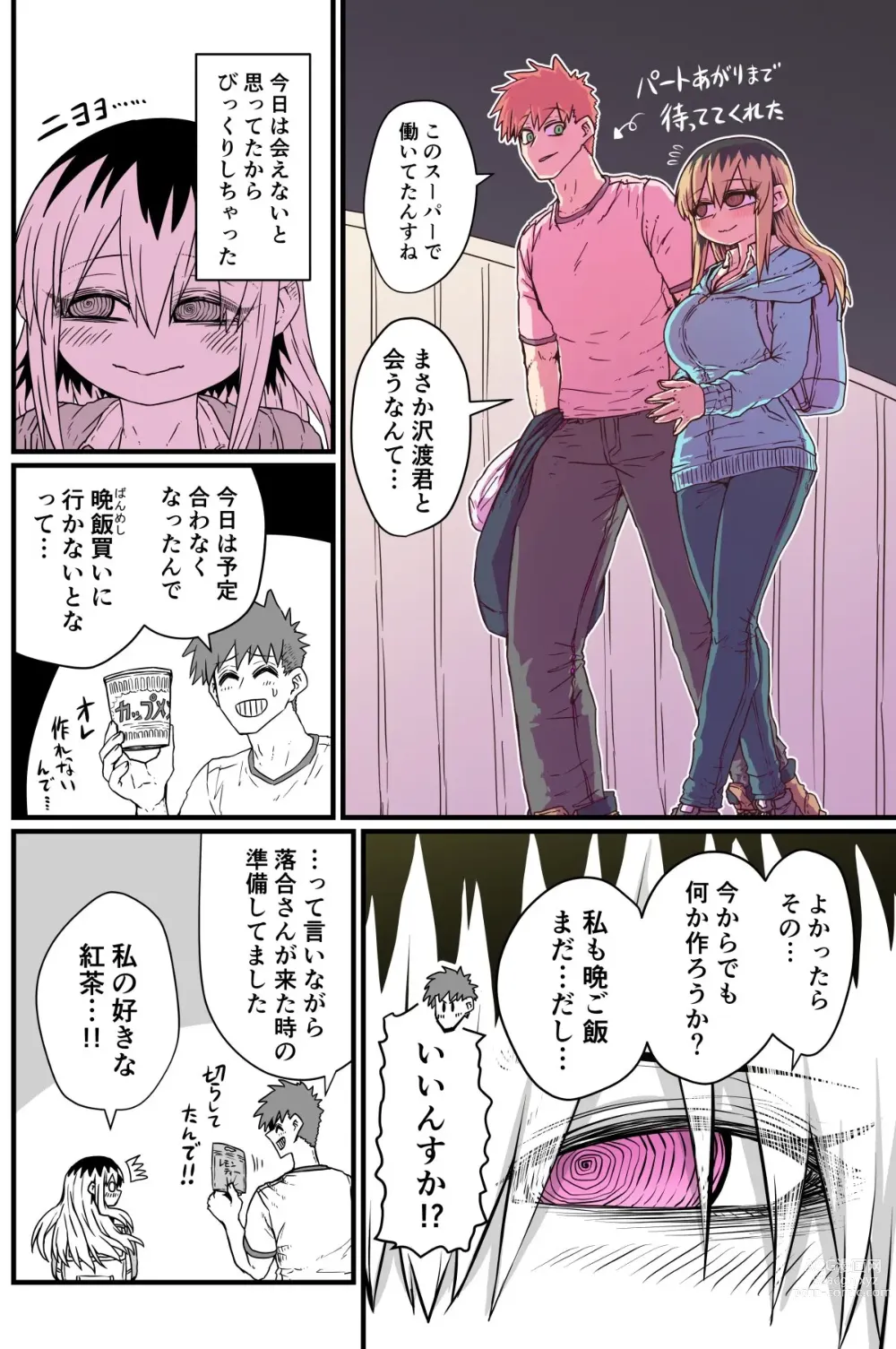 Page 38 of doujinshi Batsuichi de Nakimushi na Otonari-san