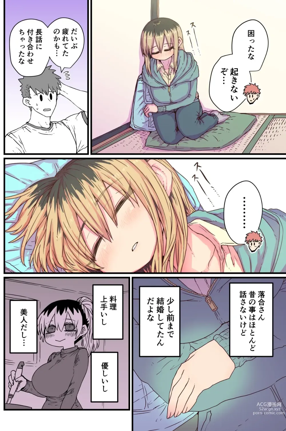 Page 43 of doujinshi Batsuichi de Nakimushi na Otonari-san