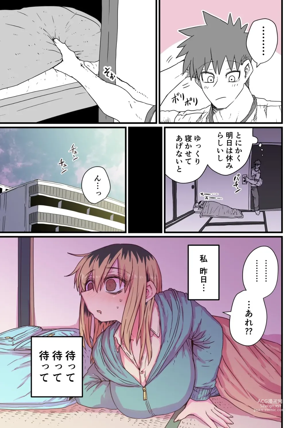 Page 44 of doujinshi Batsuichi de Nakimushi na Otonari-san