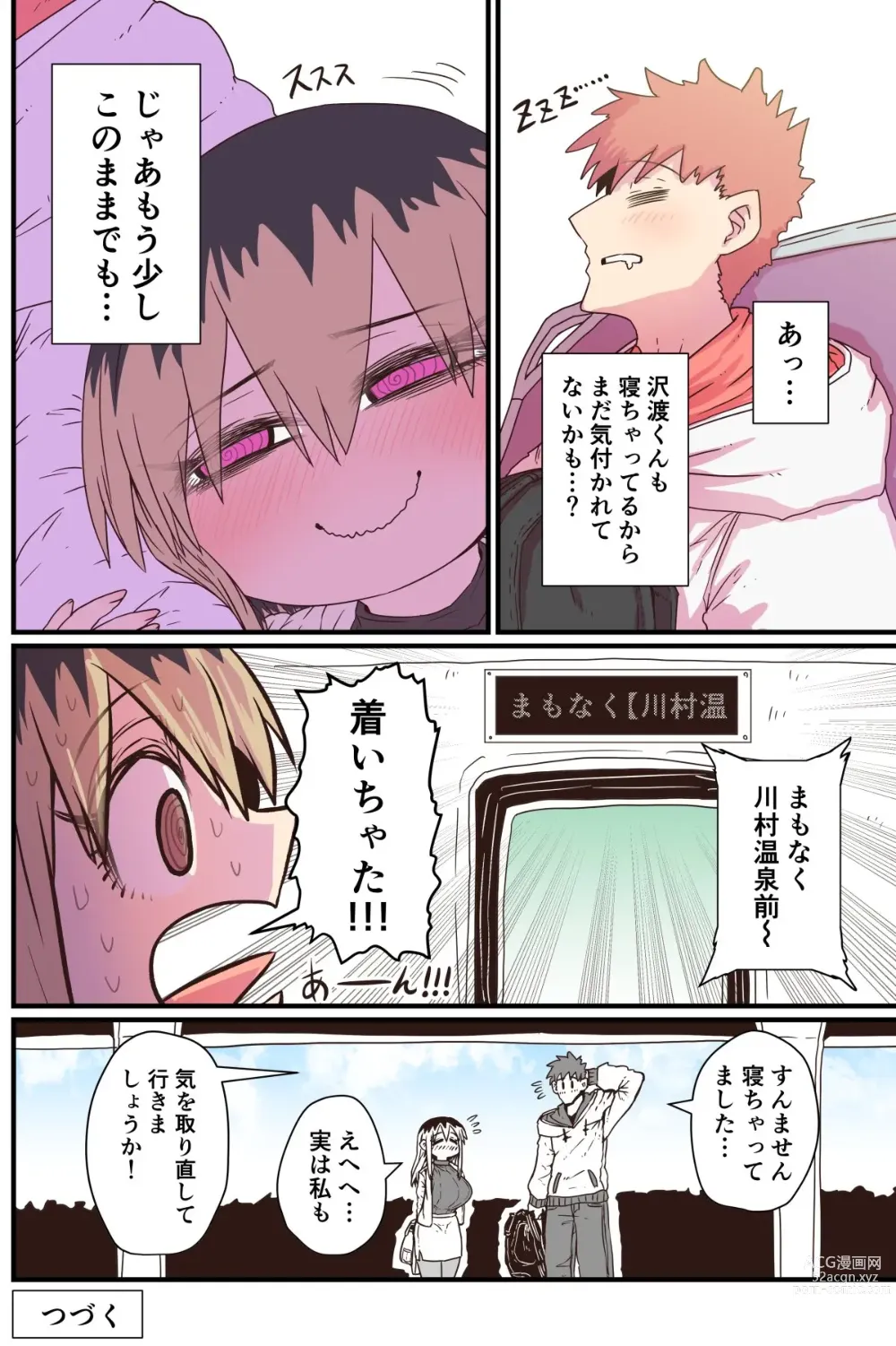 Page 72 of doujinshi Batsuichi de Nakimushi na Otonari-san