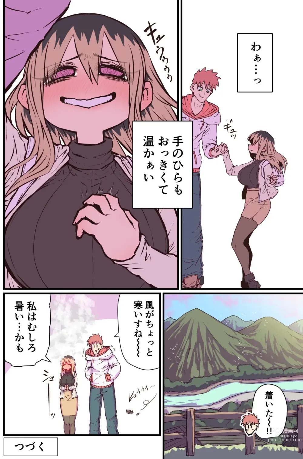 Page 78 of doujinshi Batsuichi de Nakimushi na Otonari-san