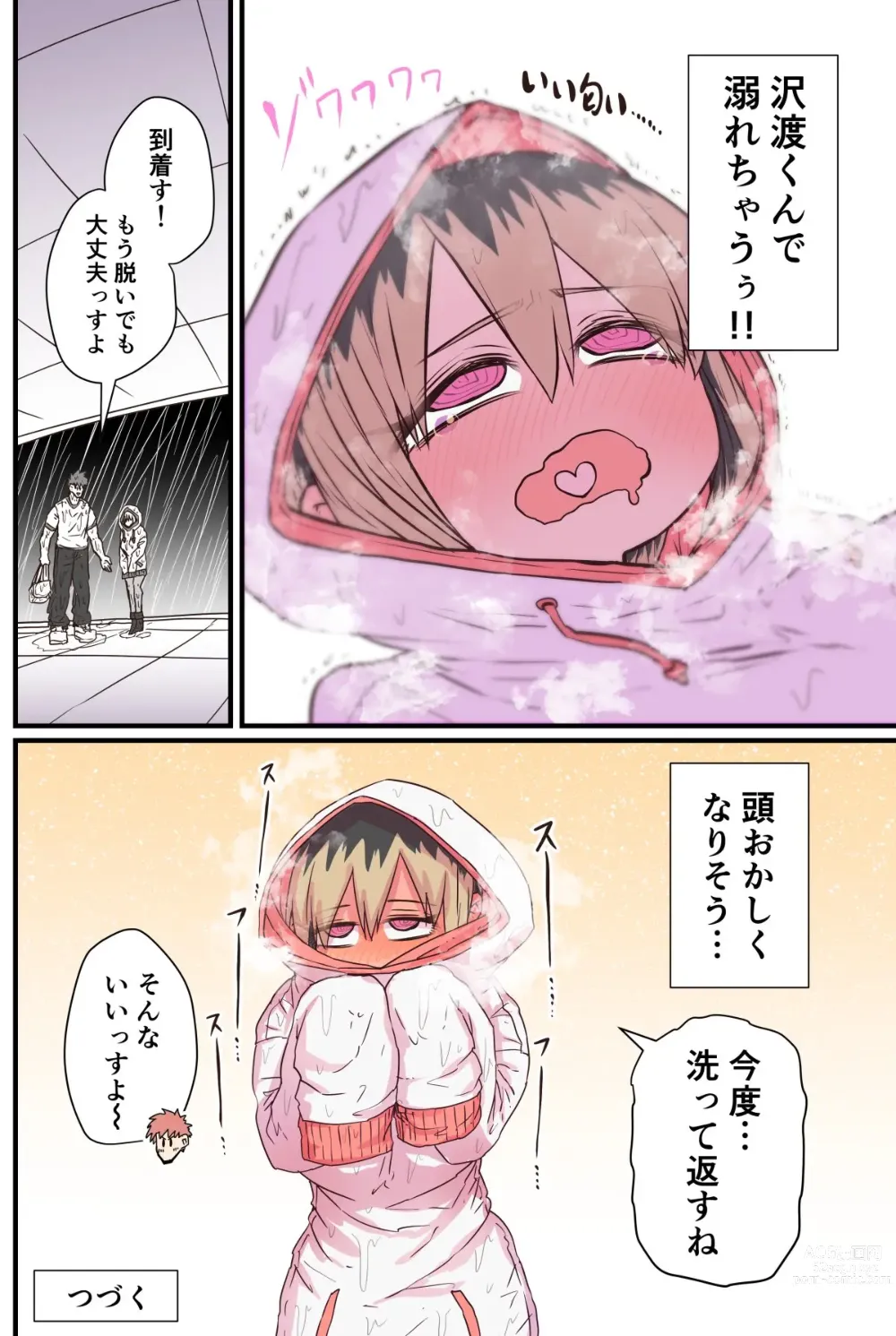 Page 84 of doujinshi Batsuichi de Nakimushi na Otonari-san