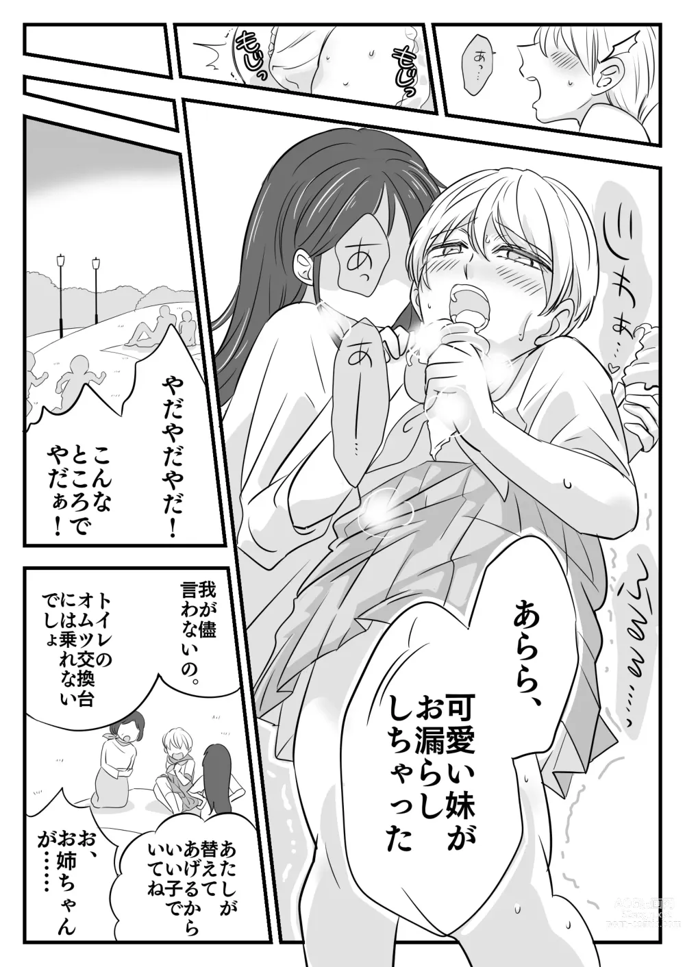 Page 18 of doujinshi Boku no Omutsu Kazoku Ryokou