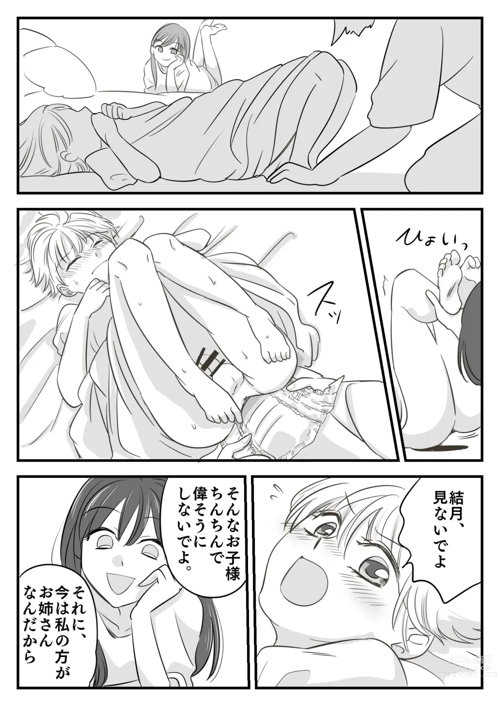 Page 10 of doujinshi Boku no Omutsu Kazoku Ryokou