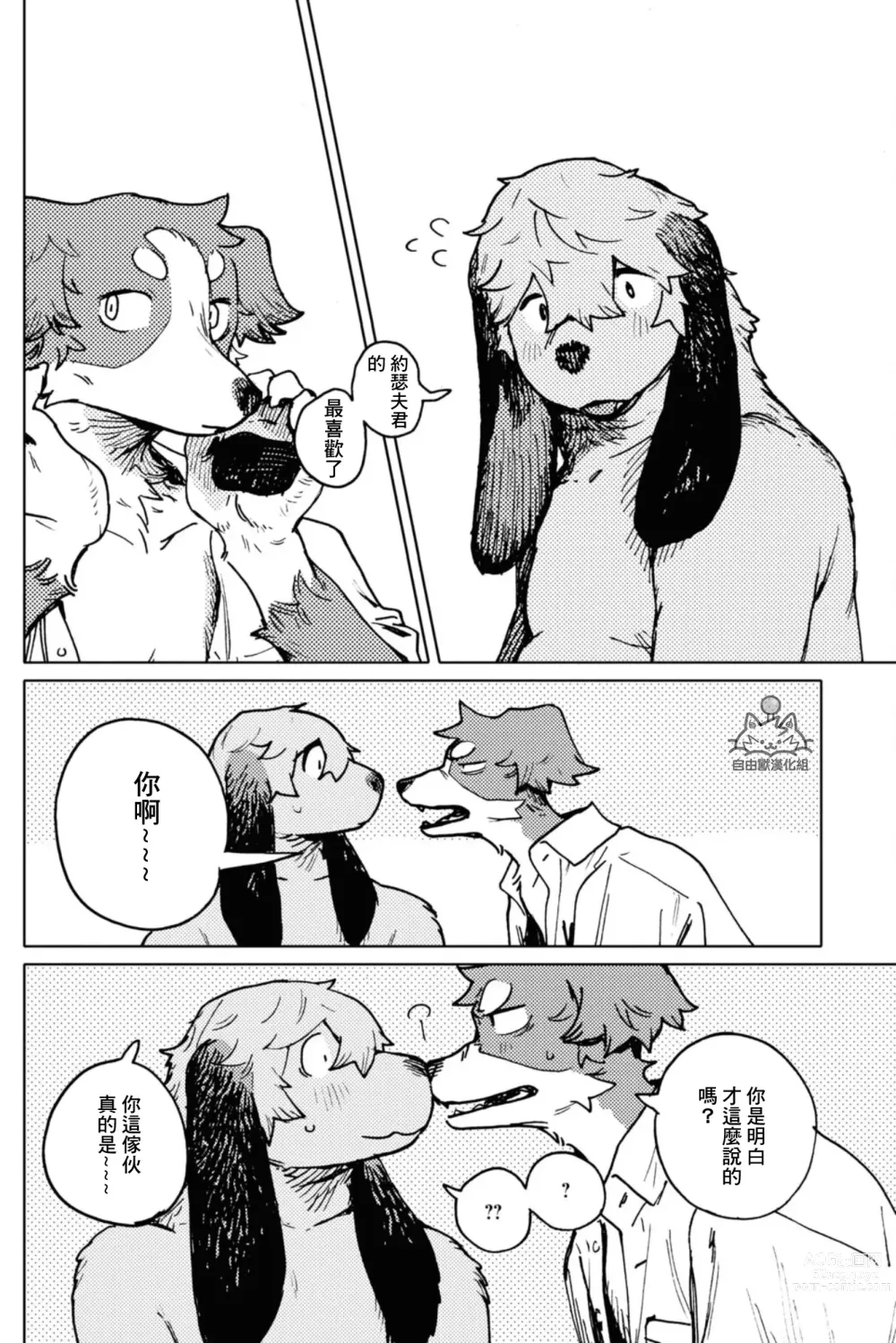 Page 26 of doujinshi Smell Stage.6