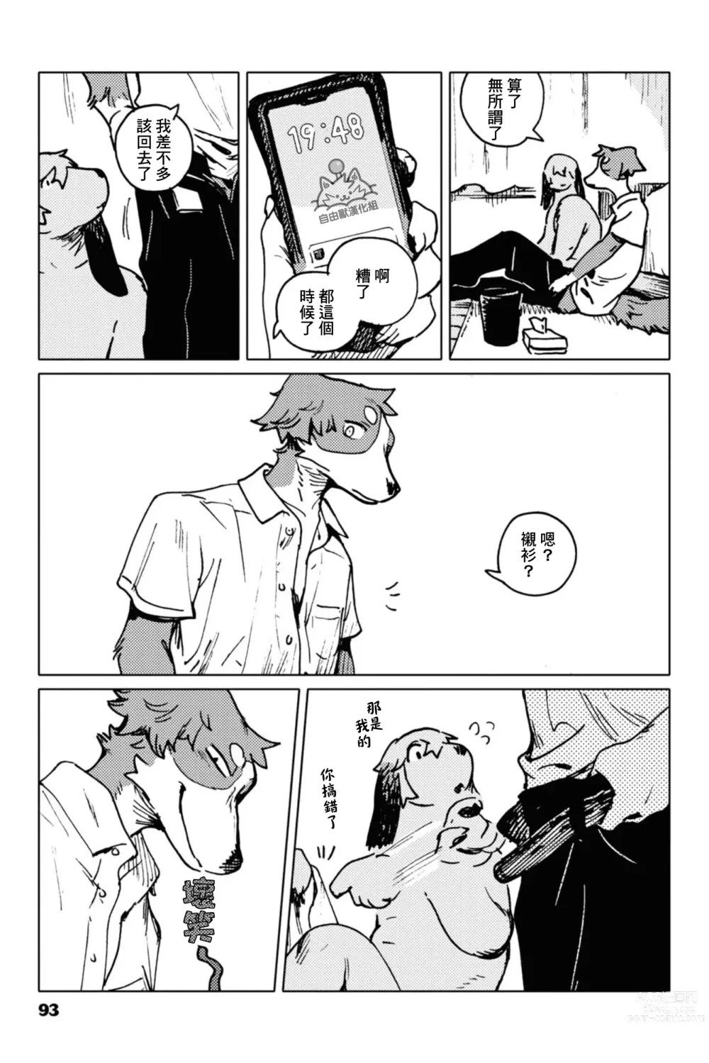 Page 27 of doujinshi Smell Stage.6