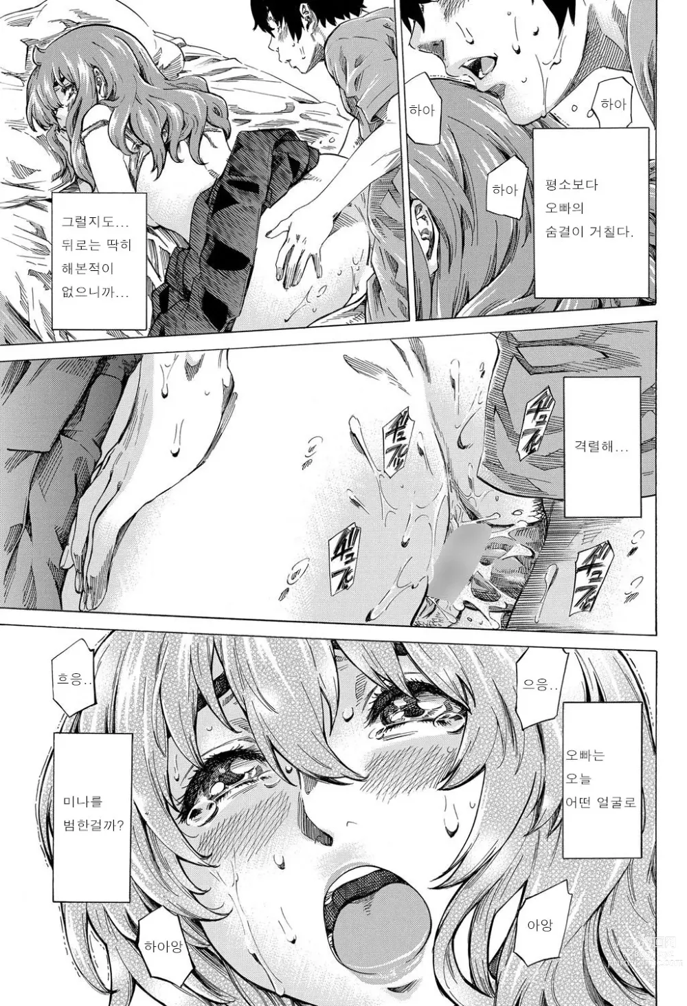 Page 118 of manga Hatsukoi Tribute Genteiban