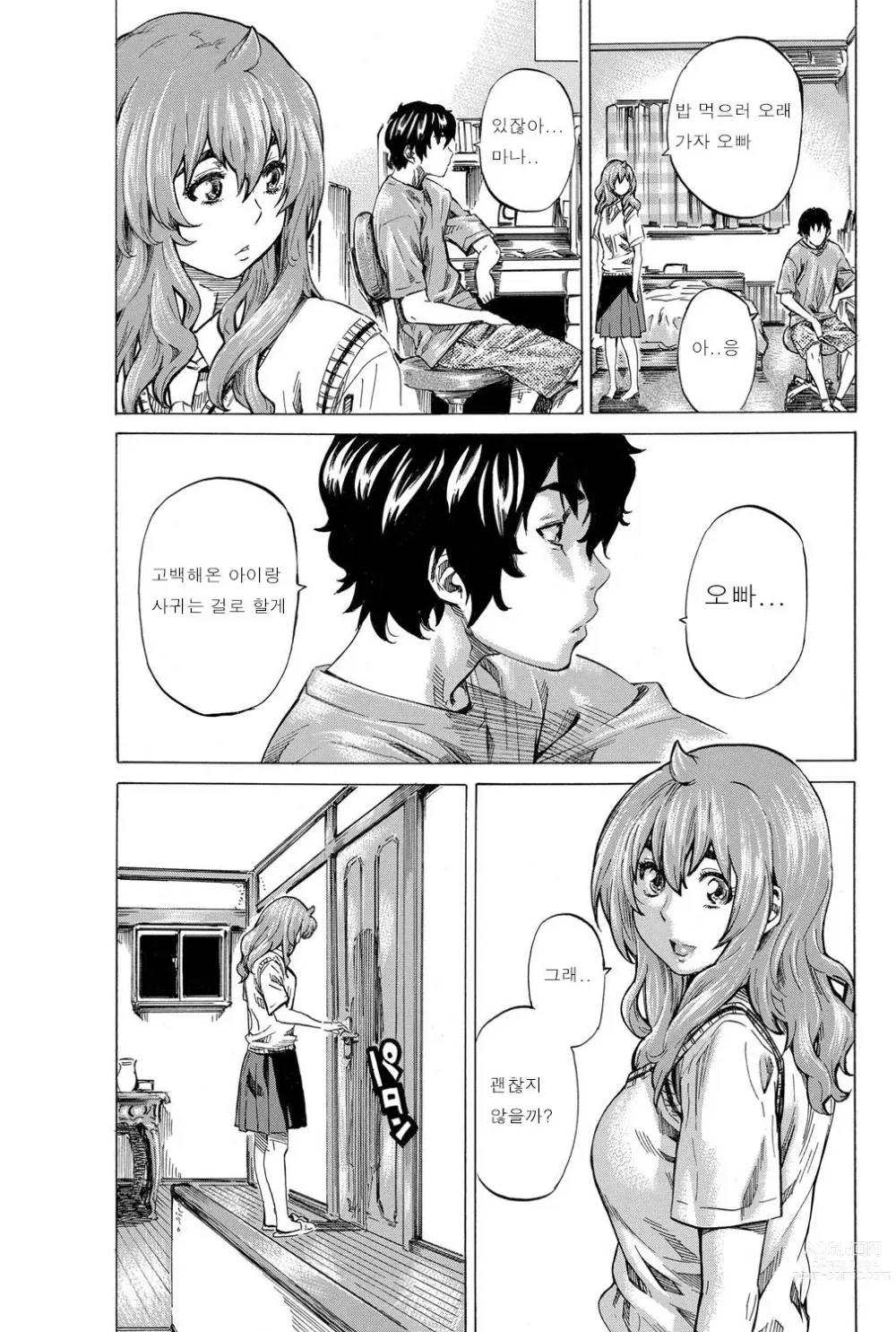 Page 120 of manga Hatsukoi Tribute Genteiban