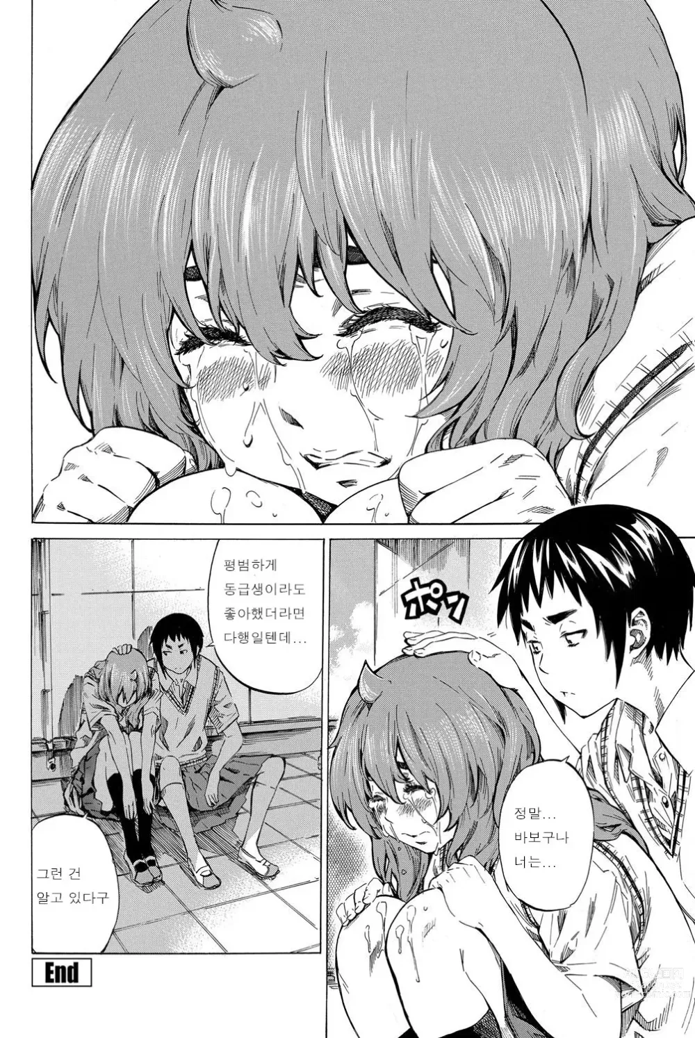 Page 121 of manga Hatsukoi Tribute Genteiban