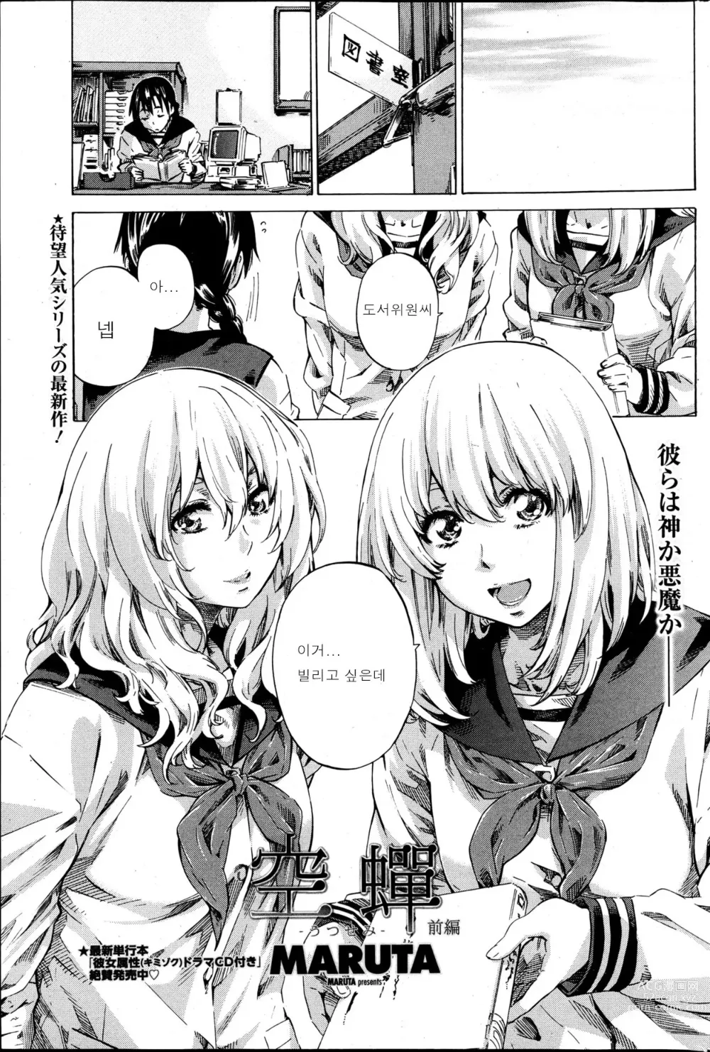 Page 124 of manga Hatsukoi Tribute Genteiban