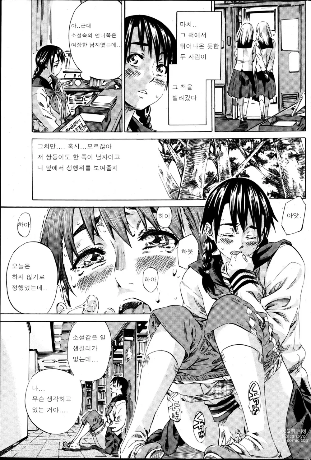 Page 126 of manga Hatsukoi Tribute Genteiban