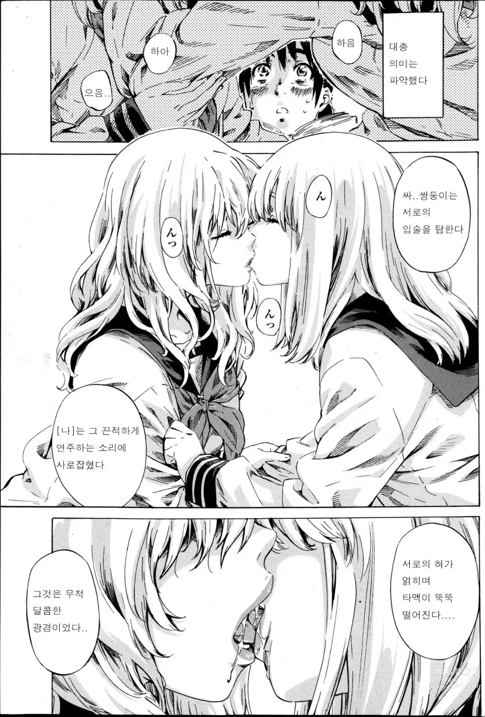 Page 130 of manga Hatsukoi Tribute Genteiban