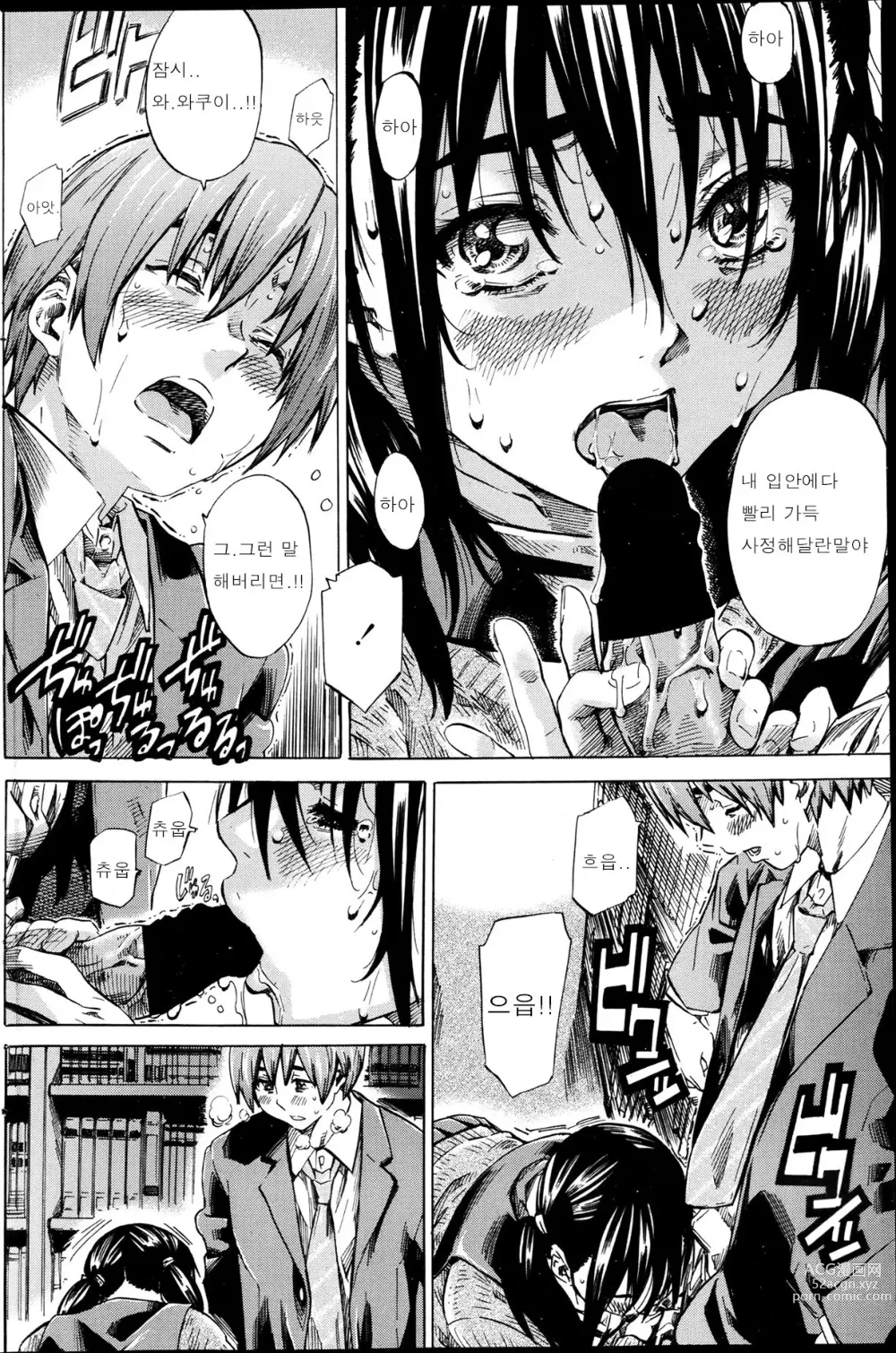 Page 171 of manga Hatsukoi Tribute Genteiban