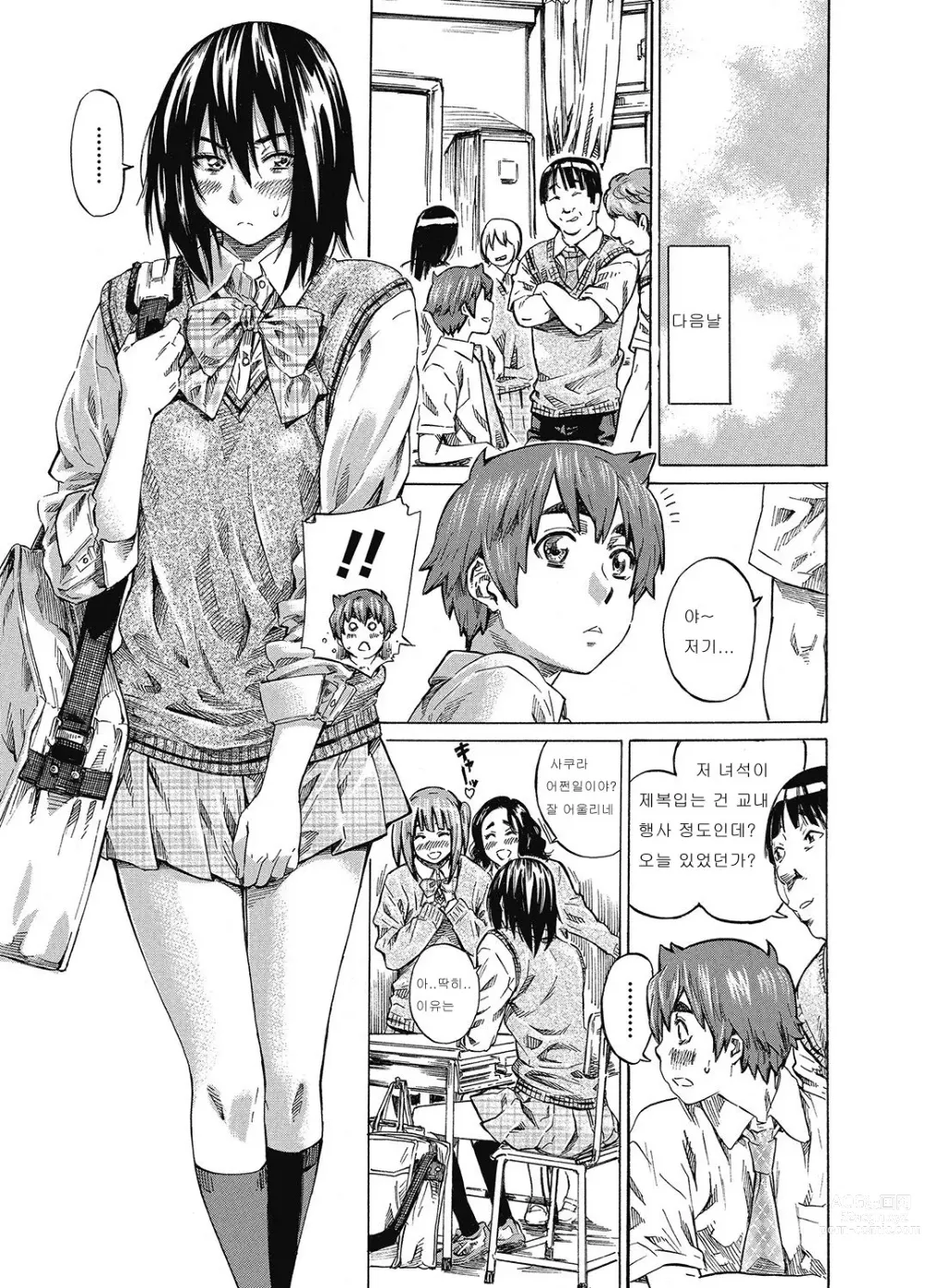 Page 24 of manga Hatsukoi Tribute Genteiban