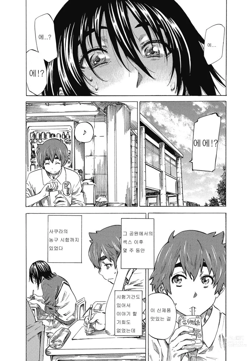 Page 44 of manga Hatsukoi Tribute Genteiban