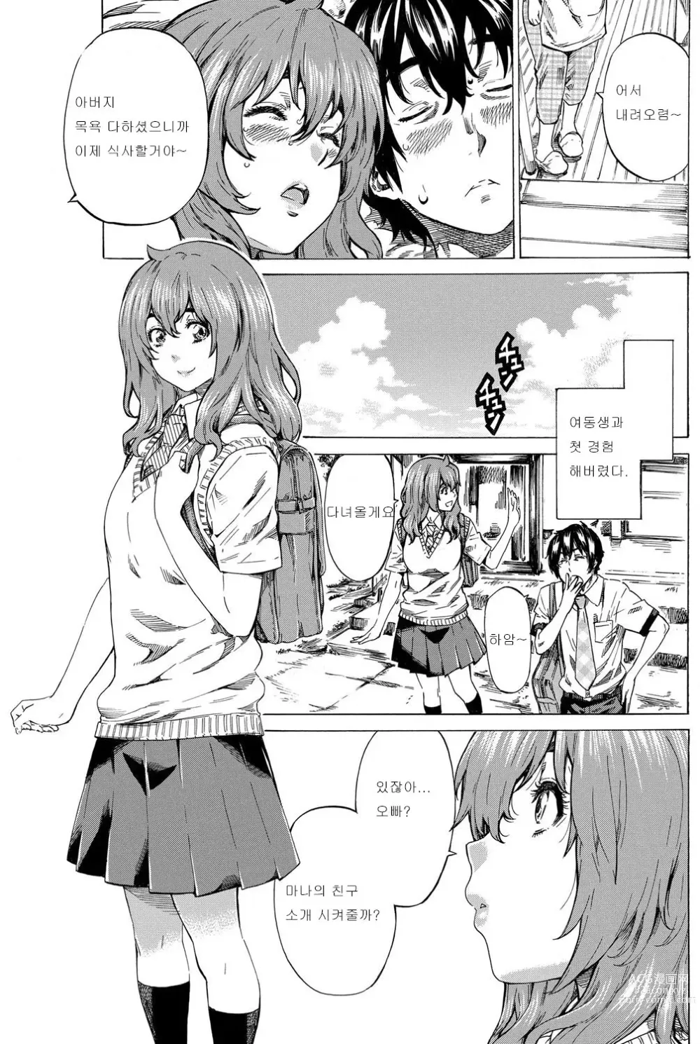 Page 100 of manga Hatsukoi Tribute Genteiban