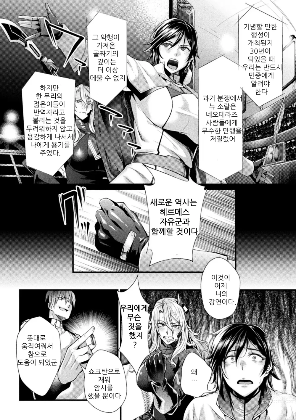 Page 4 of manga 감옥 아카데미아 the comic 07