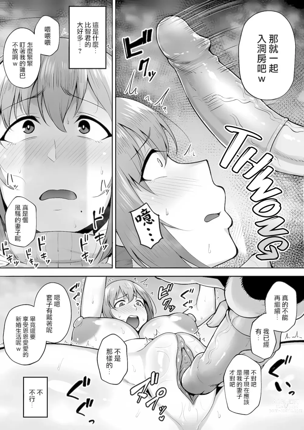 Page 17 of doujinshi 寝取られた爆乳元気妻ようこ ―家事代行先で年下セレブのオナホ妻にされました―