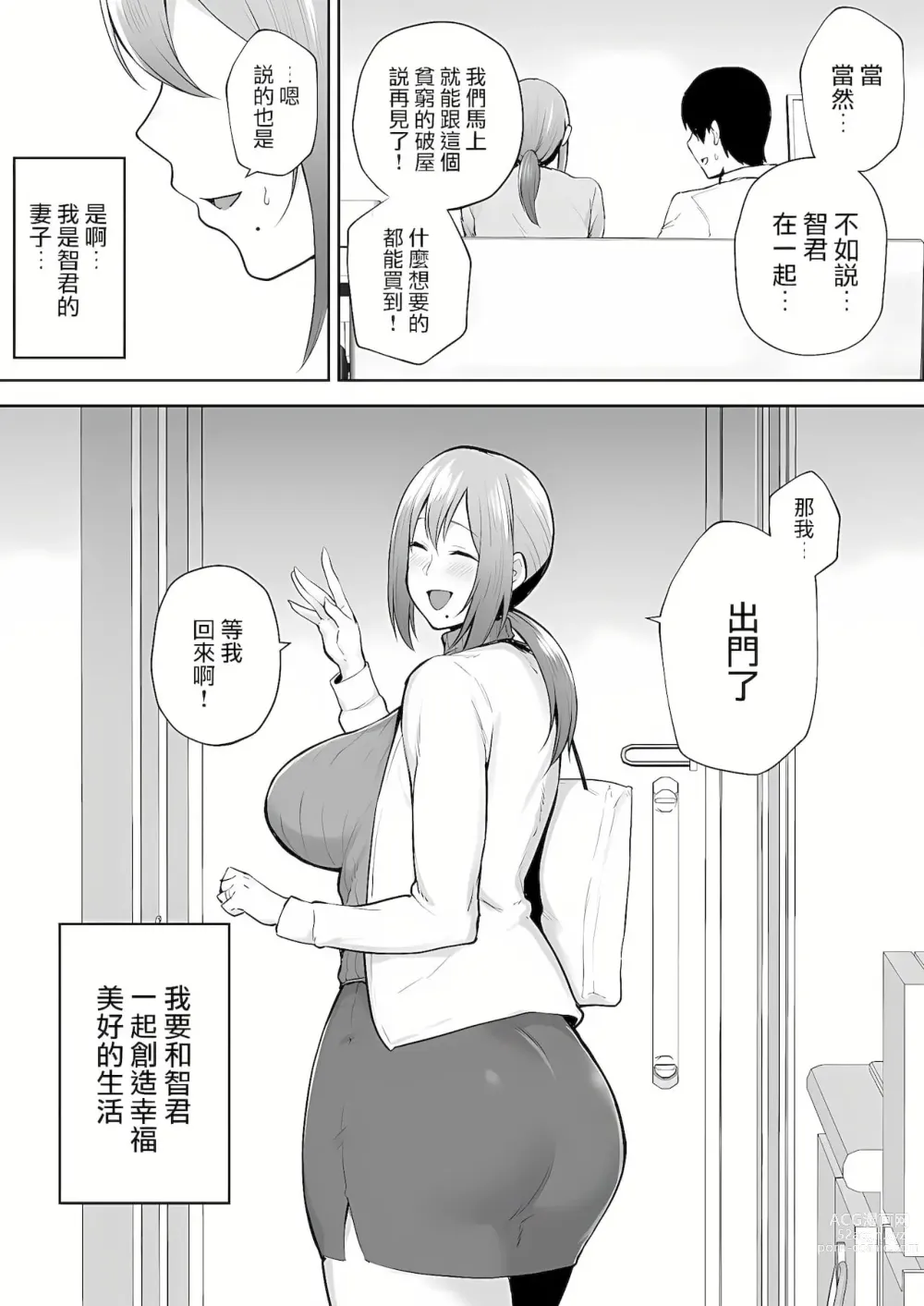 Page 46 of doujinshi 寝取られた爆乳元気妻ようこ ―家事代行先で年下セレブのオナホ妻にされました―