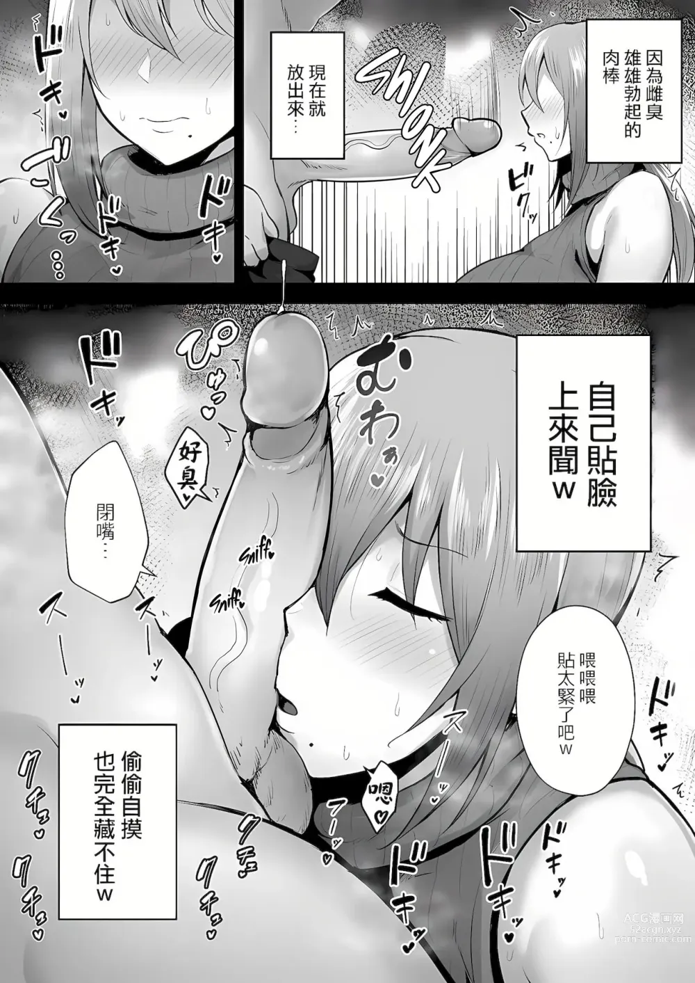 Page 49 of doujinshi 寝取られた爆乳元気妻ようこ ―家事代行先で年下セレブのオナホ妻にされました―