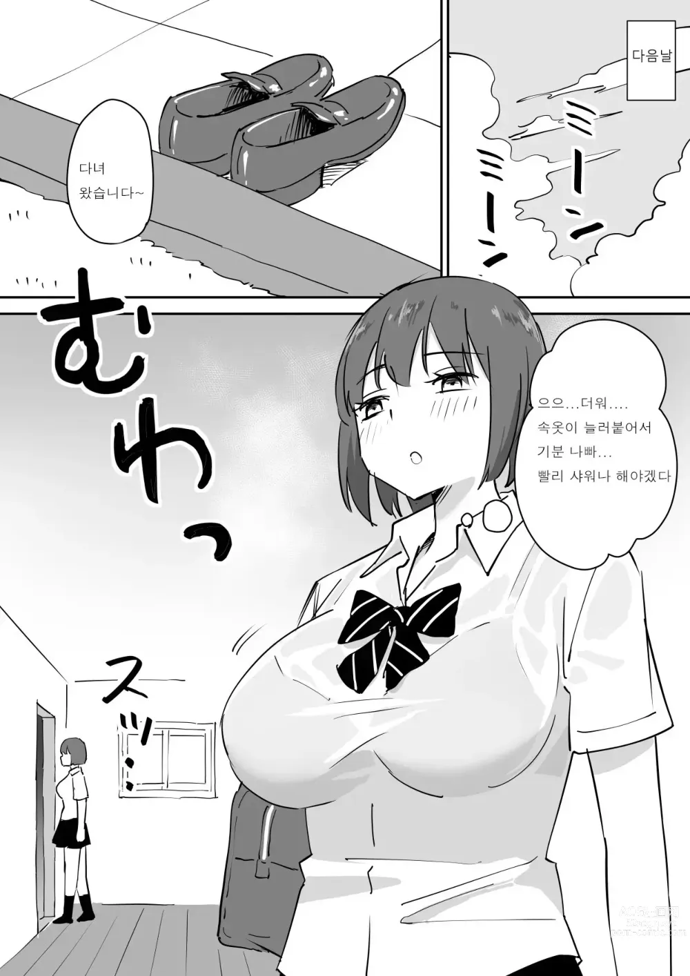 Page 13 of doujinshi Oya no Saikon de Dekita Ane ga Amari ni Muboubi datta no de, Toriaezu Ogashite Mita.