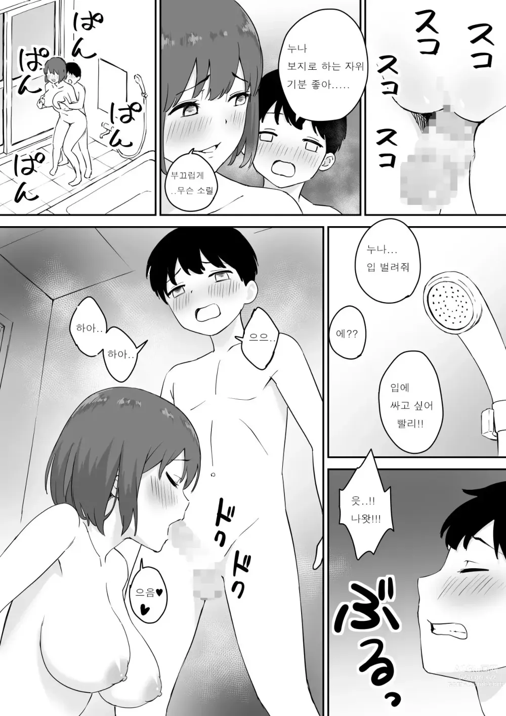 Page 19 of doujinshi Oya no Saikon de Dekita Ane ga Amari ni Muboubi datta no de, Toriaezu Ogashite Mita.