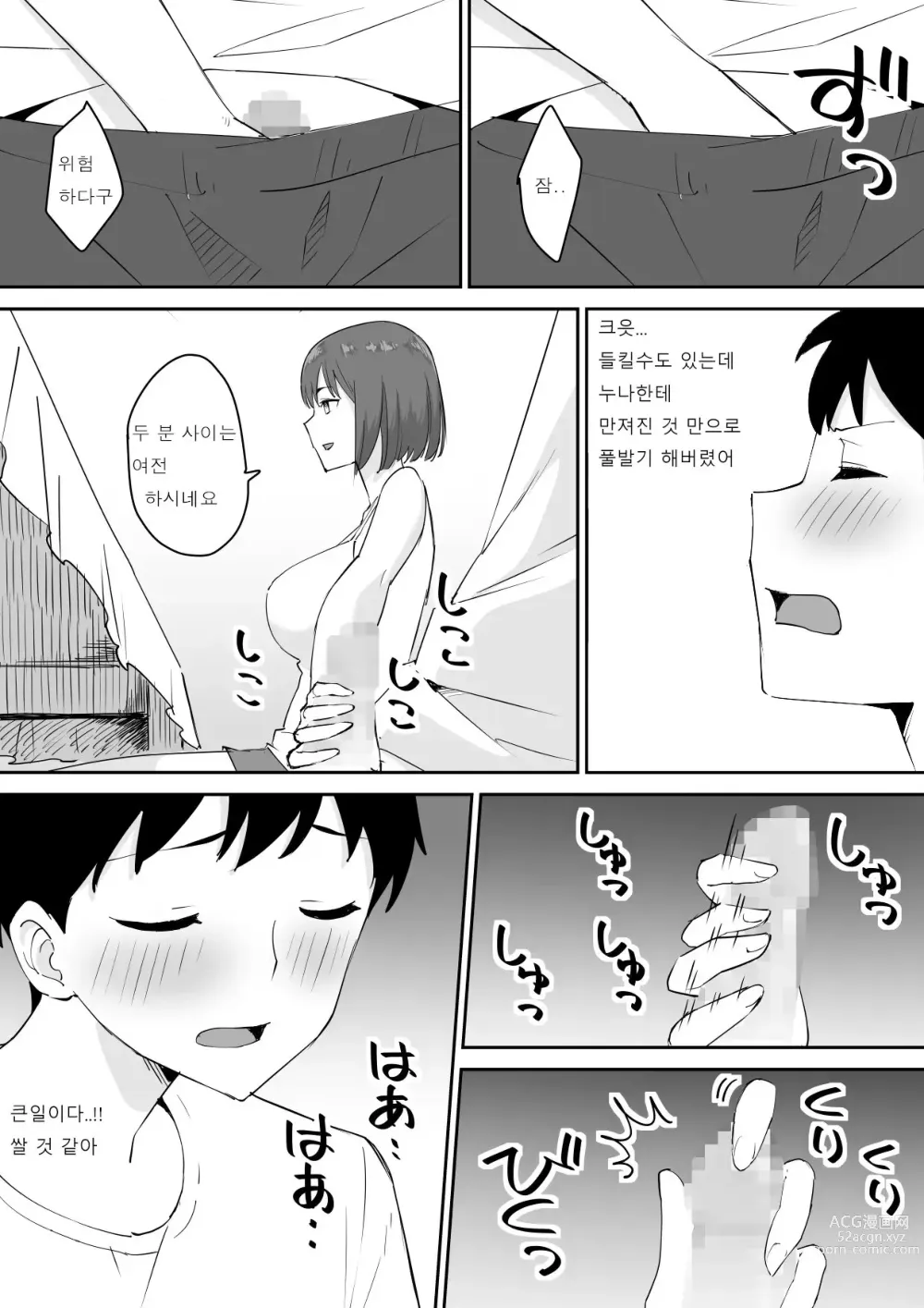 Page 22 of doujinshi Oya no Saikon de Dekita Ane ga Amari ni Muboubi datta no de, Toriaezu Ogashite Mita.