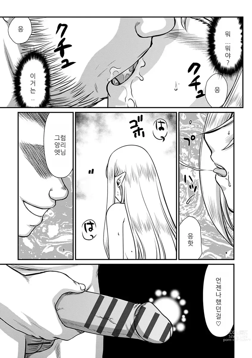 Page 107 of manga Hakugin Hime Henriette no Innan -Tensai Gunshi no Otoshikata-