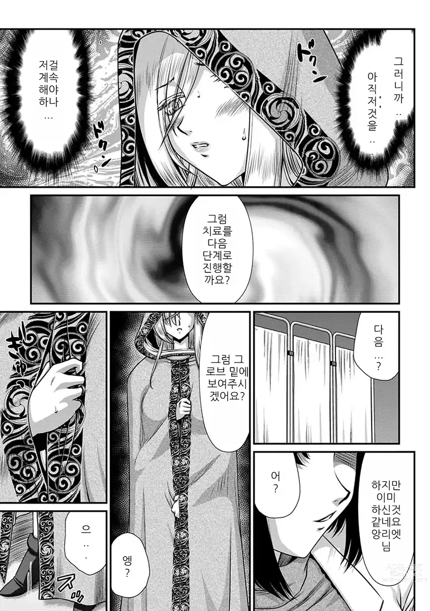 Page 135 of manga Hakugin Hime Henriette no Innan -Tensai Gunshi no Otoshikata-