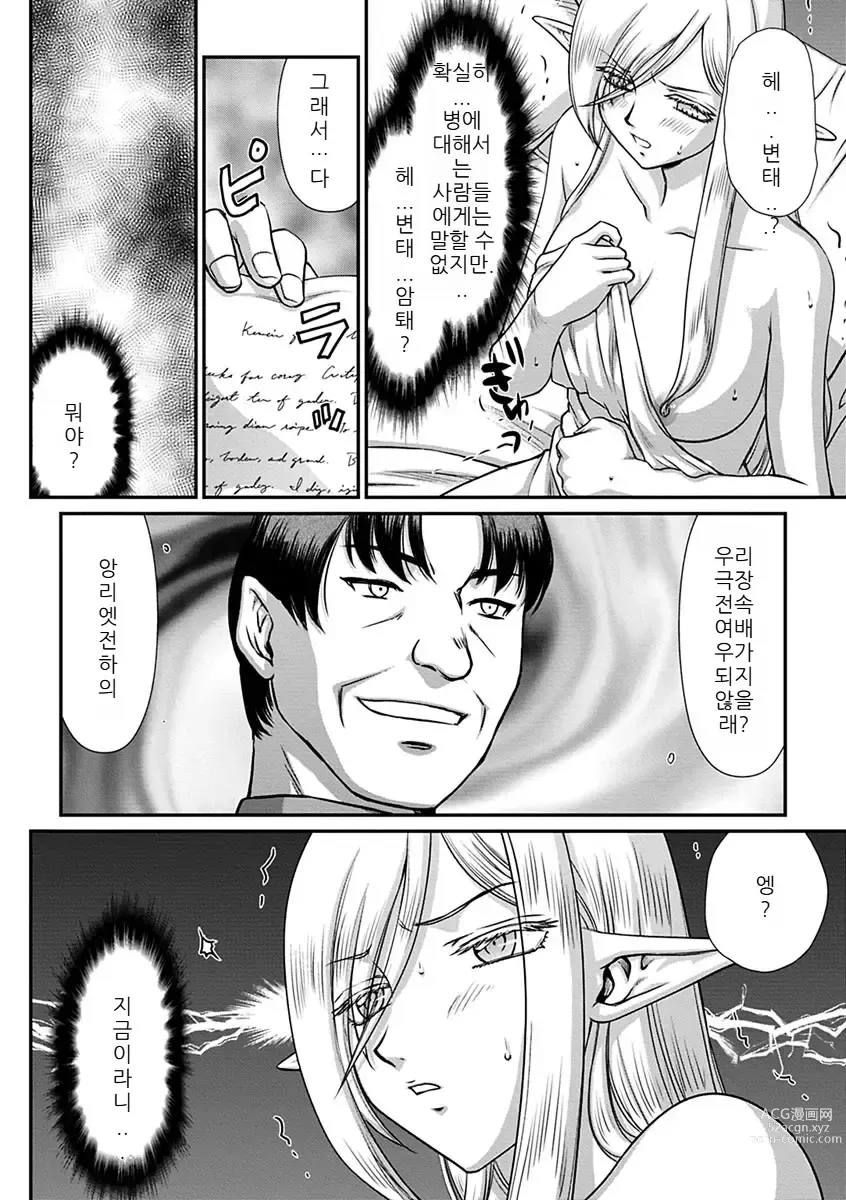 Page 156 of manga Hakugin Hime Henriette no Innan -Tensai Gunshi no Otoshikata-