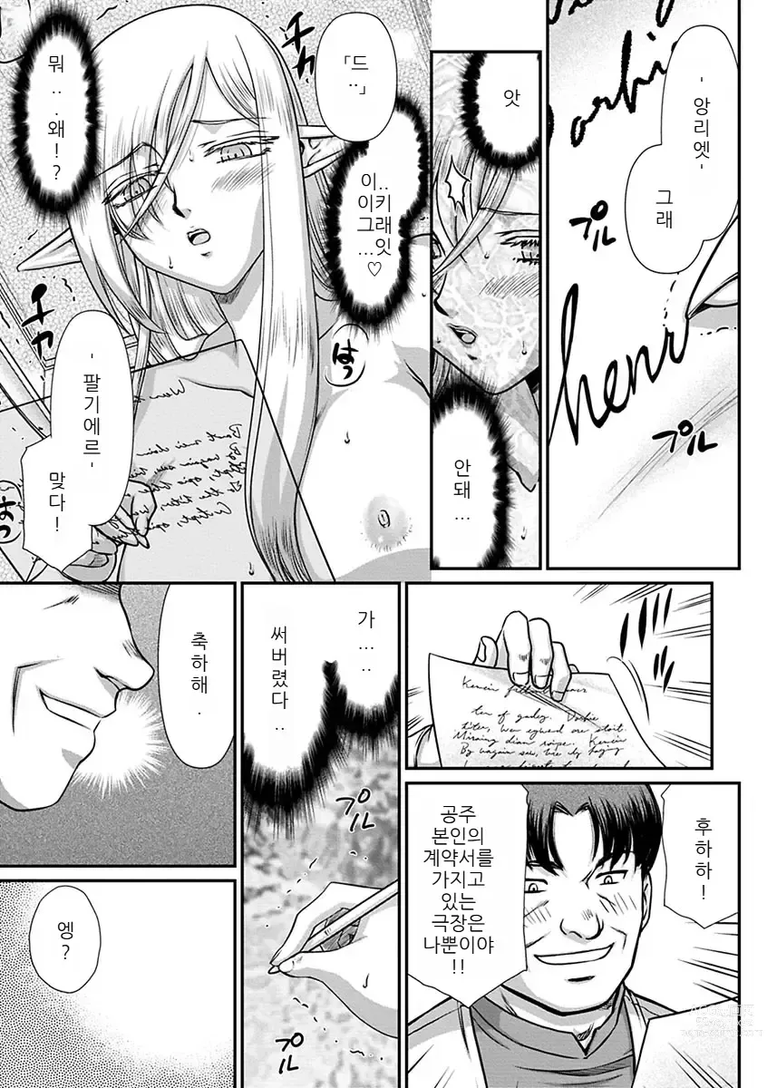 Page 159 of manga Hakugin Hime Henriette no Innan -Tensai Gunshi no Otoshikata-