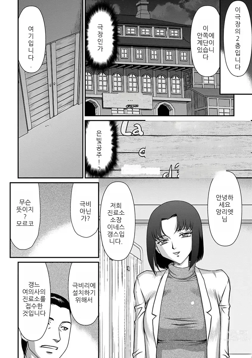 Page 48 of manga Hakugin Hime Henriette no Innan -Tensai Gunshi no Otoshikata-