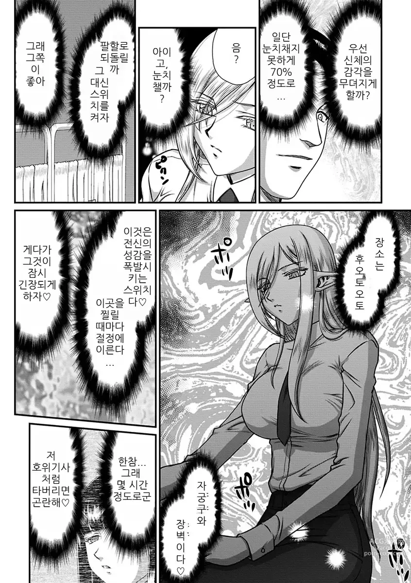 Page 50 of manga Hakugin Hime Henriette no Innan -Tensai Gunshi no Otoshikata-