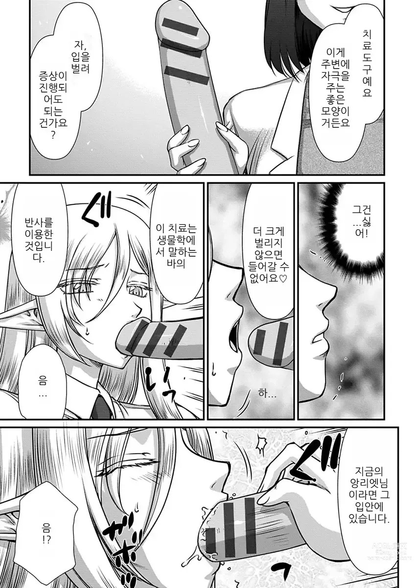 Page 53 of manga Hakugin Hime Henriette no Innan -Tensai Gunshi no Otoshikata-