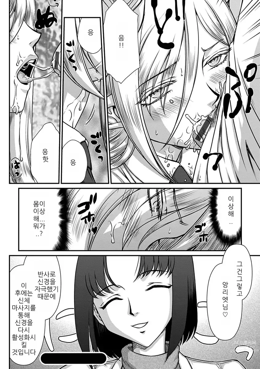 Page 58 of manga Hakugin Hime Henriette no Innan -Tensai Gunshi no Otoshikata-