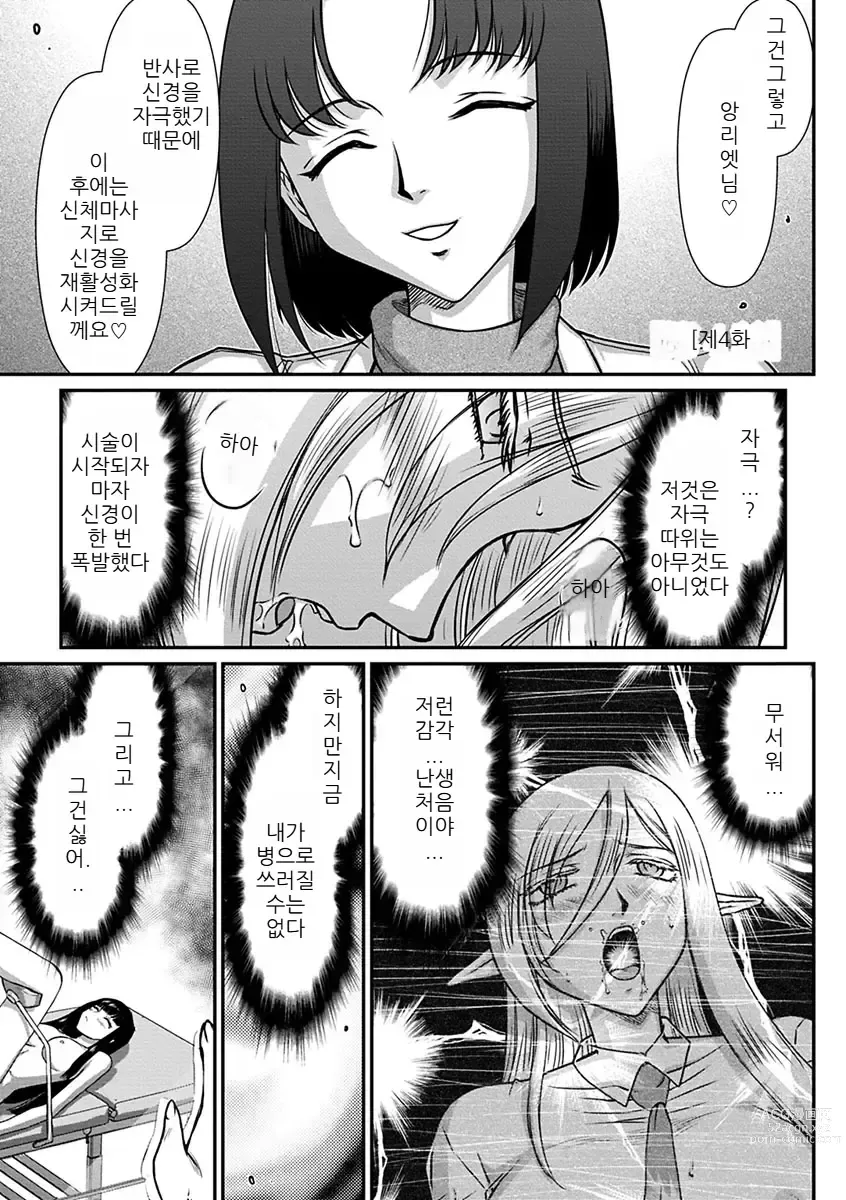 Page 59 of manga Hakugin Hime Henriette no Innan -Tensai Gunshi no Otoshikata-