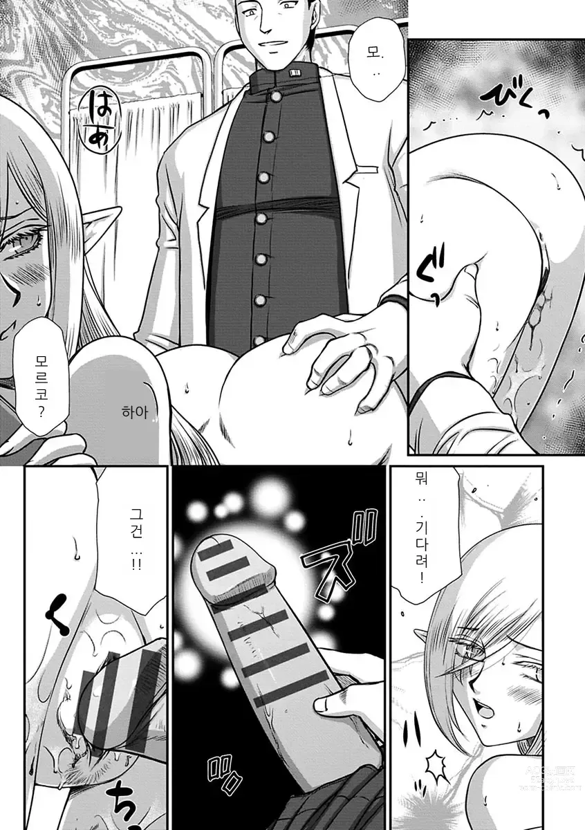 Page 74 of manga Hakugin Hime Henriette no Innan -Tensai Gunshi no Otoshikata-